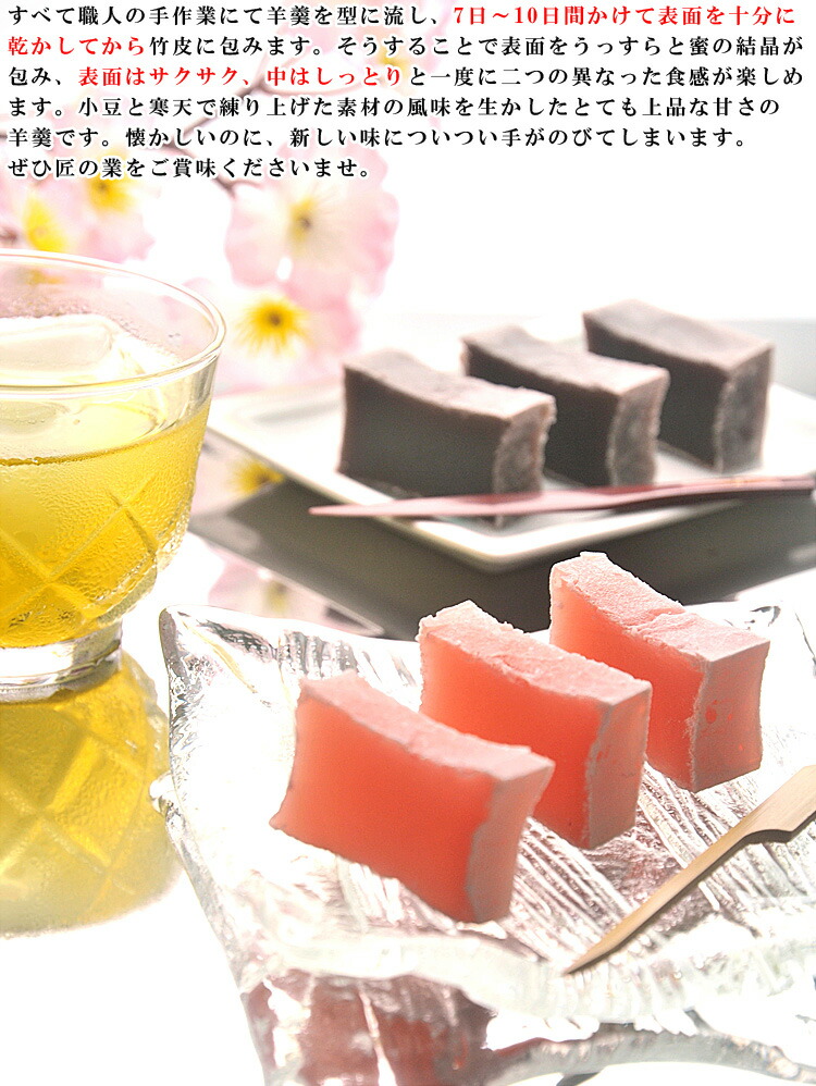 【送料無料】お中元2022ギフトお菓子【1日わずか200本のみ製造】羊羹2本セット(各230g)本竹皮包み(お好きな組み合わせを選べる)無添加高級和菓子【完全手作りモンドセレクション受賞】ようかん紅葉屋本舗お菓子ギフト(本練り、ゆず、白崎、桜、抹茶)