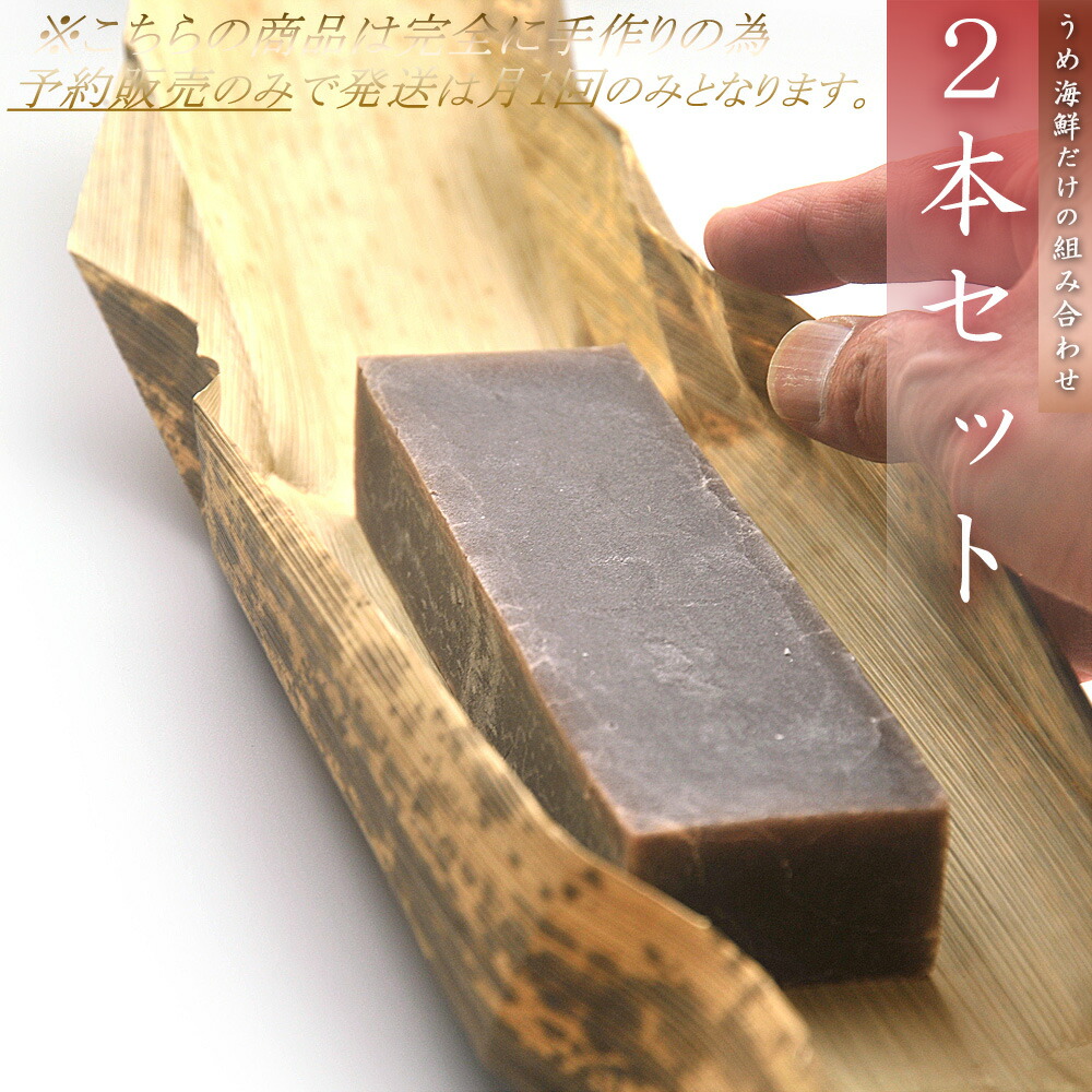 【送料無料】お中元2022ギフトお菓子【1日わずか200本のみ製造】羊羹2本セット(各230g)本竹皮包み(お好きな組み合わせを選べる)無添加高級和菓子【完全手作りモンドセレクション受賞】ようかん紅葉屋本舗お菓子ギフト(本練り、ゆず、白崎、桜、抹茶)