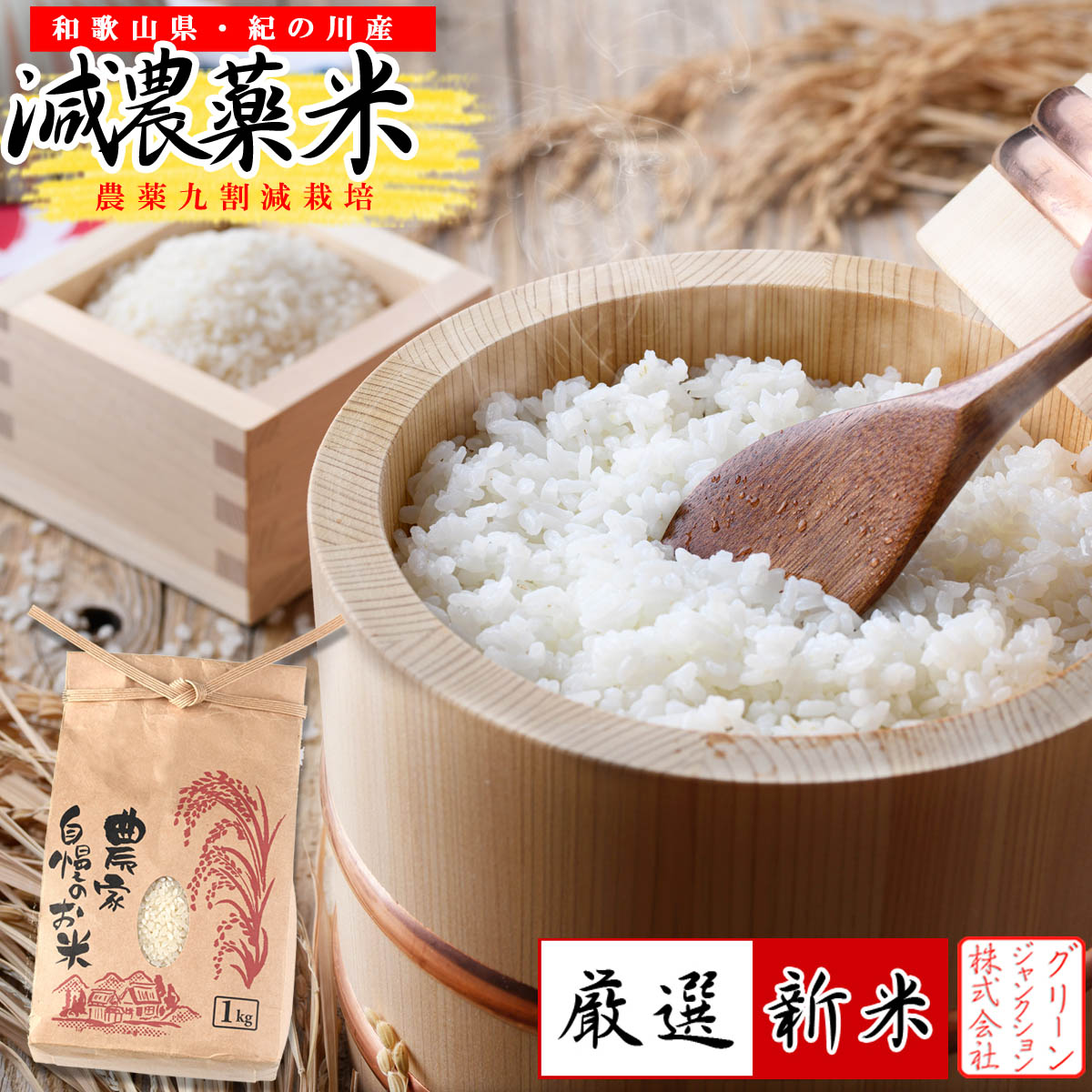 楽天市場】青米 800g 和歌山県産 令和7年産 国産 小米 くず米 : 紀州