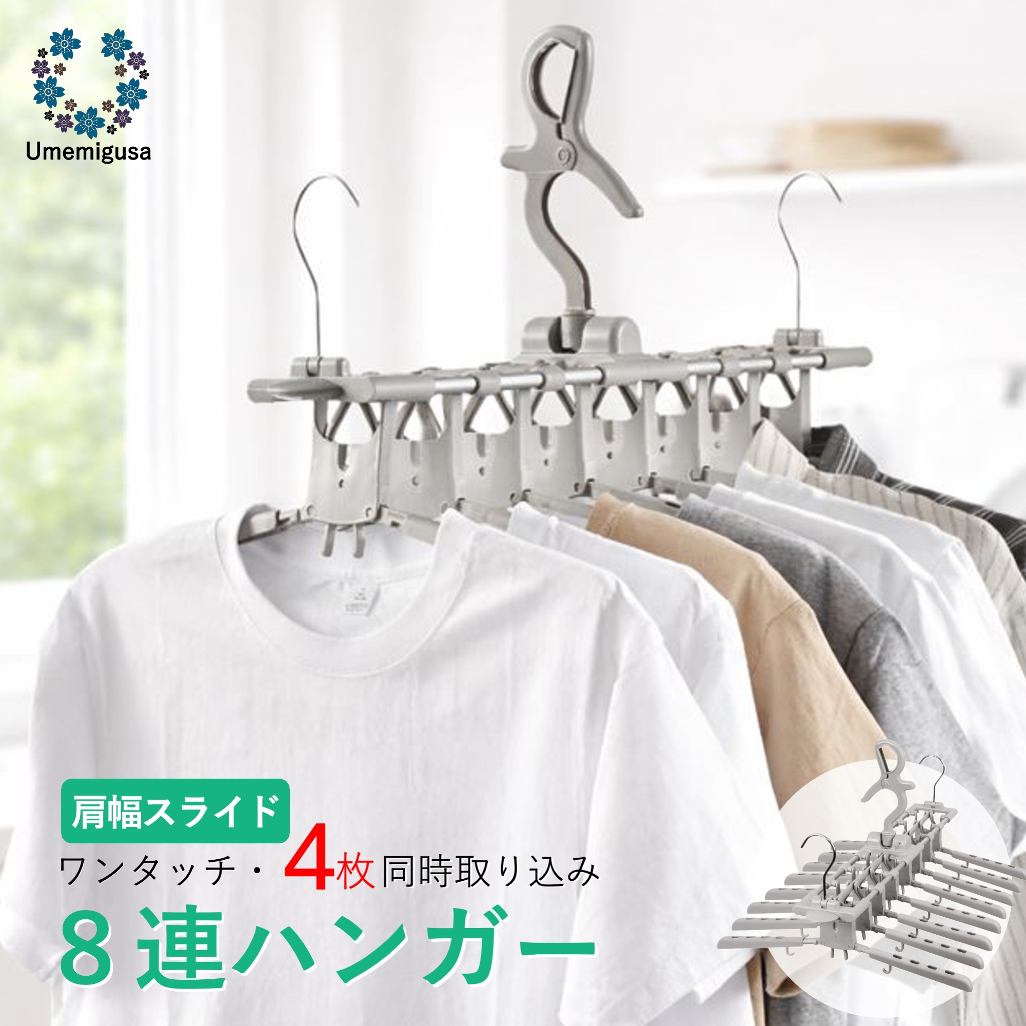 立体アルミハンガー 80本セット ラクMAXアルミ角ハンガー 【お洗濯のラクがいっぱい！】＜選べる3