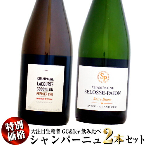 楽天市場】セロス・パジョン ブリュット ミレジメ [2017]750ml