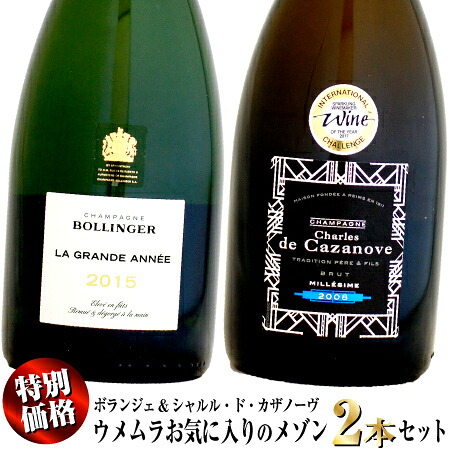 楽天市場】シャルル・ド・カザノーヴ ブリュット・ミレジメ