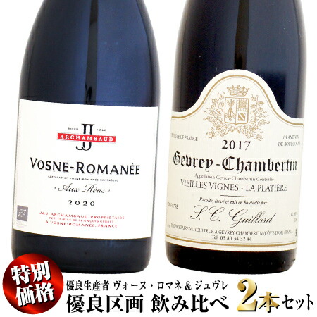 楽天市場】ミッシェル・ギーヤール ジュヴレ・シャンベルタン ラ