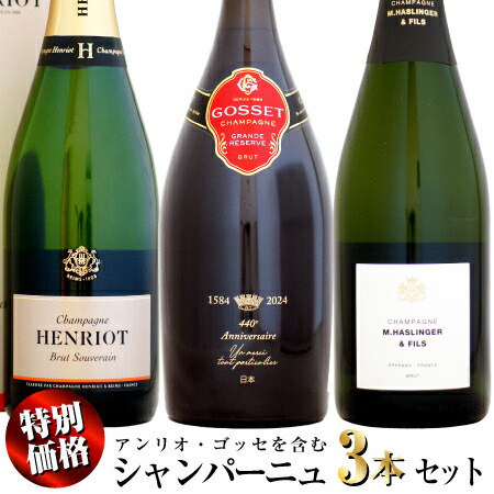 楽天市場】アンリオ ブリュット・スーヴェラン NV 750ml ギフト