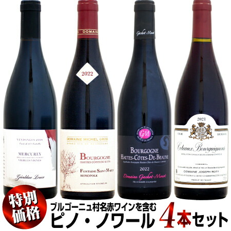 ジョルジュ・ミュニュレ・ジブール/ブルゴーニュ・ルージュ2022 ジョルジュ・ミュニュレ・ジブール ブルゴーニュ ルージュ レ