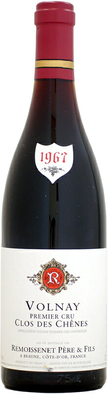 ルモワスネ ヴォルネイ 1er クロ・デ・シェーヌ [1967]720ml｜ウメムラ　Ｗｉｎｅ　Ｃｅｌｌａｒ