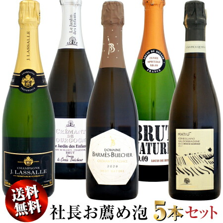 クレマン・ド・ブルゴーニュ & サンタンヌ セット 楽天市場】【クール配送】ドメーヌ・ラ・クロワ・トレシャン