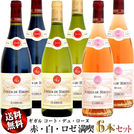 楽天市場】【クール配送】ギガル コート・デュ・ローヌ ロゼ