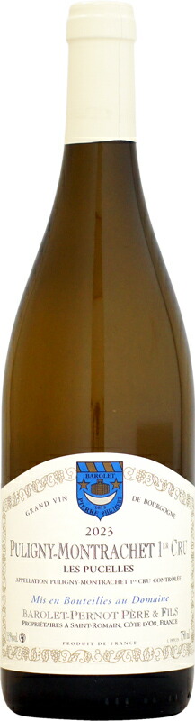 バロレ・ペルノ ピュリニー・モンラッシェ 1er レ・ピュセル [2023]750ml (白ワイン)