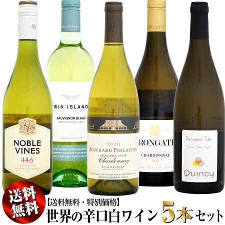 楽天市場】【家飲み応援・特別価格】お薦めブルゴーニュ 赤ワイン 5本