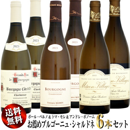 ブルゴーニュ赤ワイン　5本セット 楽天市場】【家飲み応援・特別価格】お薦めブルゴーニュ 赤ワイン 5本