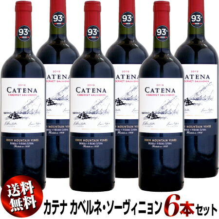【送料無料】6本セット カテナ カベルネ・ソーヴィニヨン [2019]750ml (赤ワイン)