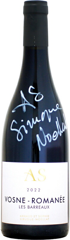 【生産者サイン入り】アルノー・エ・ソフィー・シリュグ・ノエラ ヴォーヌ・ロマネ レ・バロー [2022]750ml