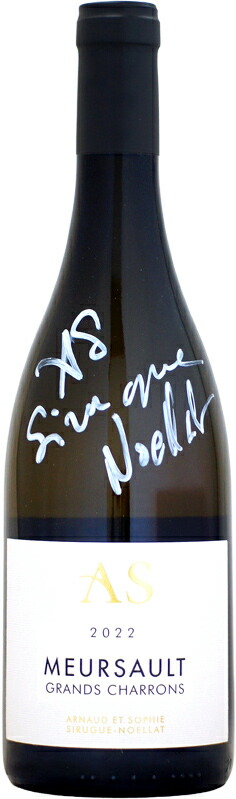 【生産者サイン入り】アルノー・エ・ソフィー・シリュグ・ノエラ ムルソー レ・グラン・シャロン [2022]750ml (白ワイン)
