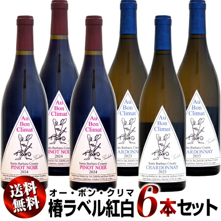 楽天市場】オー・ボン・クリマ ピノ・ノワール イザベル [2020]750ml