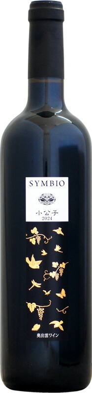 奥出雲葡萄園 奥出雲ワイン SYMBIO 小公子 [2024]750ml (赤ワイン)