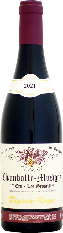 ディジオイア・ロワイエ シャンボール・ミュジニー 1er レ・グロゼイユ [2021]750ml