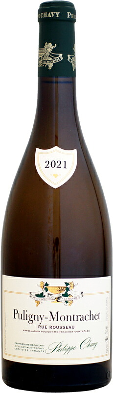 ドメーヌ・フィリップ・シャヴィ ピュリニー・モンラッシェ リュ・ルソー [2021]750ml (白ワイン)｜ウメムラ　Ｗｉｎｅ　Ｃｅｌｌａｒ
