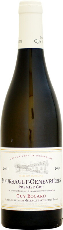 ギィ・ボカール ムルソー 1er ジュヌヴリエール [2021]750ml (白ワイン)｜ウメムラ　Ｗｉｎｅ　Ｃｅｌｌａｒ