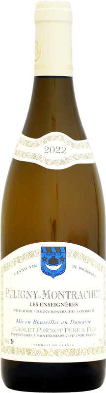 バロレ・ペルノ ピュリニー・モンラッシェ レ・ザンセニェール [2022]750ml (白ワイン)