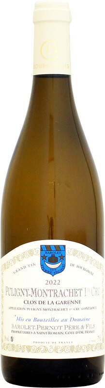 バロレ・ペルノ ピュリニー・モンラッシェ 1er クロ・ド・ラ・ガレンヌ [2022]750ml (白ワイン)｜ウメムラ　Ｗｉｎｅ　Ｃｅｌｌａｒ 14,630円