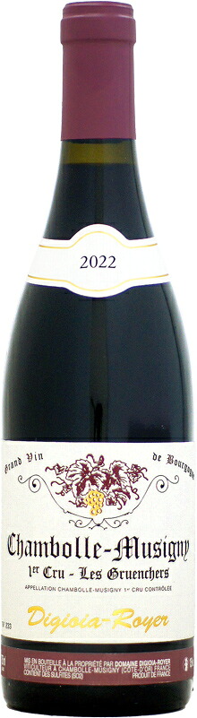 ディジオイア・ロワイエ シャンボール・ミュジニー 1er グリュアンシェール [2022]750ml
