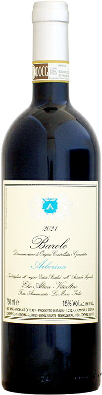 エリオ・アルターレ バローロ アルボリーナ [2021]750ml (赤ワイン)