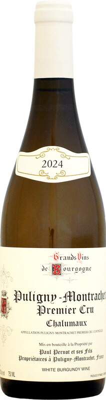 ドメーヌ・ポール・ペルノ ピュリニー・モンラッシェ 1er シャルモー [2024]750ml (白ワイン)