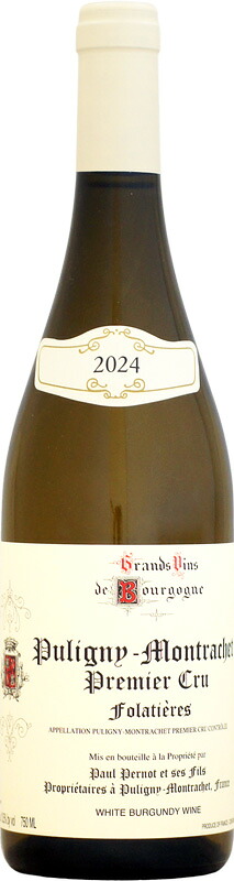 ドメーヌ・ポール・ペルノ ピュリニー・モンラッシェ 1er レ・フォラティエール [2024]750ml (白ワイン)