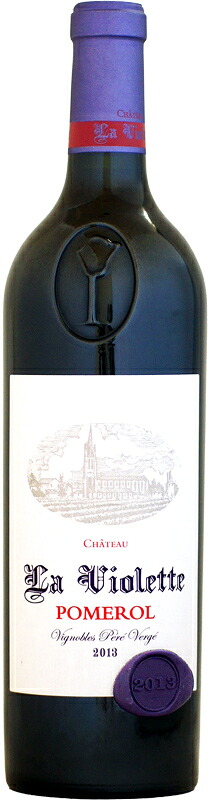 シャトー・ラ・ヴィオレット [2013]750ml (赤ワイン) 【2013ボルドー】