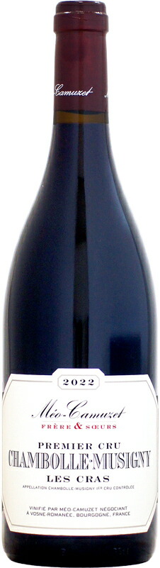 メオ・カミュゼ・フレール・エ・スール シャンボール・ミュジニー 1er レ・クラ [2022]750ml