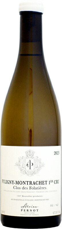 アルヴィナ・ペルノ ピュリニー・モンラッシェ 1er クロ・デ・フォラティエール [2023]750ml (白ワイン)｜ウメムラ　Ｗｉｎｅ　Ｃｅｌｌａｒ