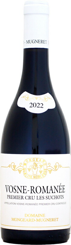 ヴォーヌ ロマネ　ドメーヌ モンジャール ミュニュレ　2017年　値引可 ヴォーヌ ロマネ ドメーヌ モンジャール ミュニュレ 2017年 値引可