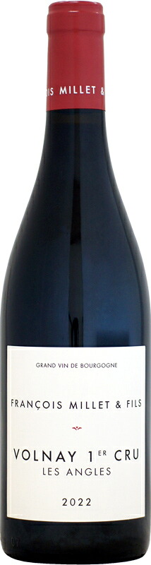 フランソワ・ミエ・エ・フィス ヴォルネイ 1er レ・ザングル [2022]750ml (赤ワイン)