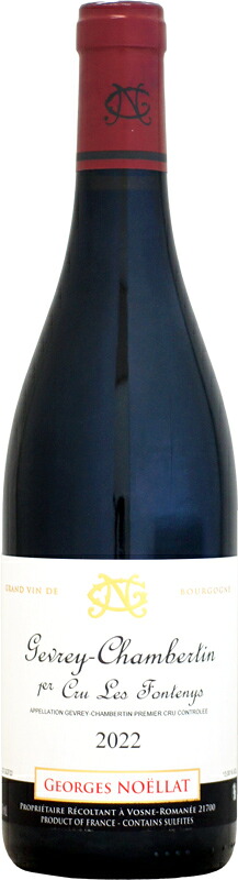 ドメーヌ・ジョルジュ・ノエラ ジュヴレ・シャンベルタン 1er レ・フォントニー [2022]750ml
