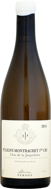 アルヴィナ・ペルノ ピュリニー・モンラッシェ 1er クロ・ド・ラ・ジャックロット [2024]750ml (白ワイン)