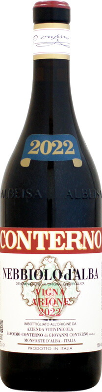 ジャコモ・コンテルノ ネッビオーロ・ダルバ ヴィーニャ・アリオネ [2022]750ml (赤ワイン)