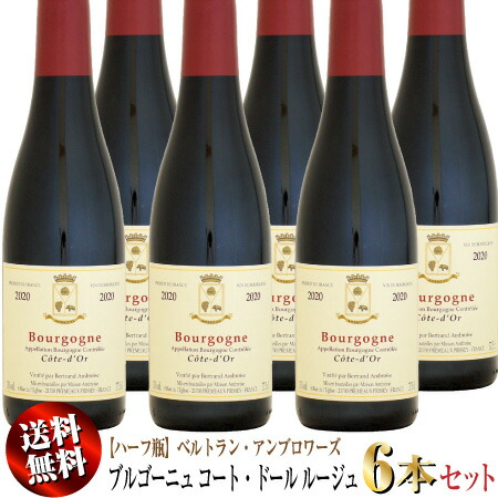 楽天市場】ベルトラン・アンブロワーズ コルトン グラン・クリュ ル