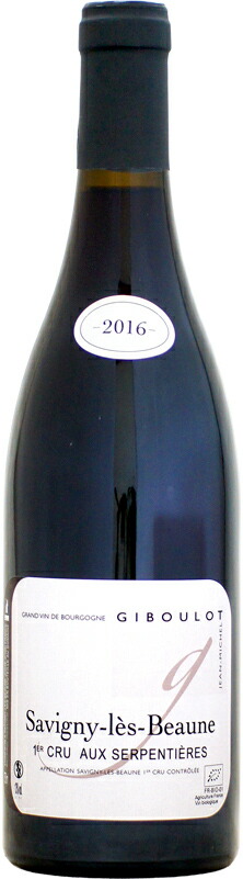 ジャン・ミッシェル・ジブロ サヴィニー・レ・ボーヌ 1er オー・セルパンティエール [2016]750ml (赤ワイン)