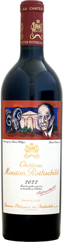 シャトームートンロートシルト2020 シャトー・ムートン・ロートシルト [2020]750ml|寺田倉庫|ワインセラー