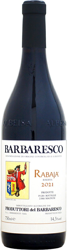 プロドゥットーリ・デル・バルバレスコ バルバレスコ・リゼルヴァ ラバヤ [2021]750ml (赤ワイン)｜ウメムラ　Ｗｉｎｅ　Ｃｅｌｌａｒ