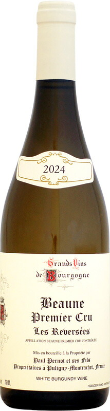 【クール配送】ドメーヌ・ポール・ペルノ ボーヌ 1er レ・ルヴェルセ [2024]750ml (白ワイン)｜ウメムラ　Ｗｉｎｅ　Ｃｅｌｌａｒ