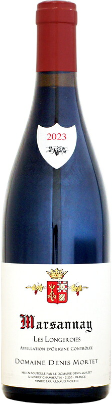 ドメーヌ・ドニ・モルテ マルサネ レ・ロンジュロワ [2023]750ml (赤ワイン)｜ウメムラ　Ｗｉｎｅ　Ｃｅｌｌａｒ