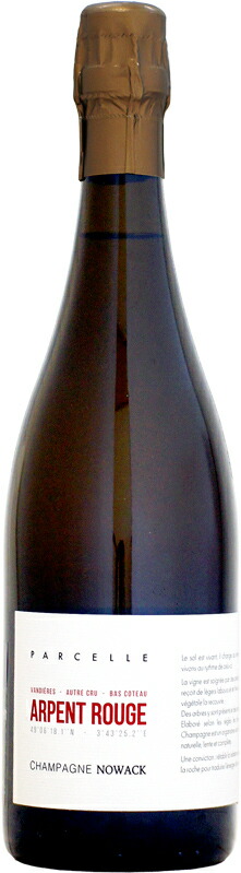 ドメーヌ・ノワック アルパン・ルージュ NV 750ml (2020)｜ウメムラ　Ｗｉｎｅ　Ｃｅｌｌａｒ