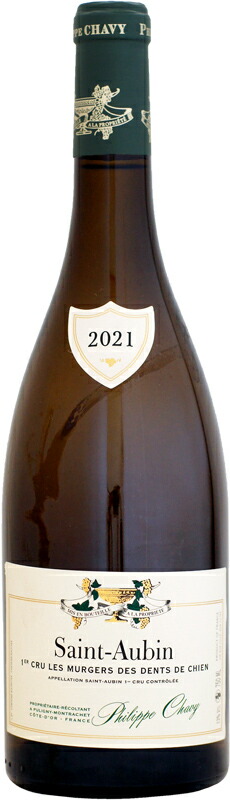 ドメーヌ・フィリップ・シャヴィ サン・トーバン 1er レ・ミュルジェ・デ・ダン・ド・シアン [2021]750ml (白ワイン)