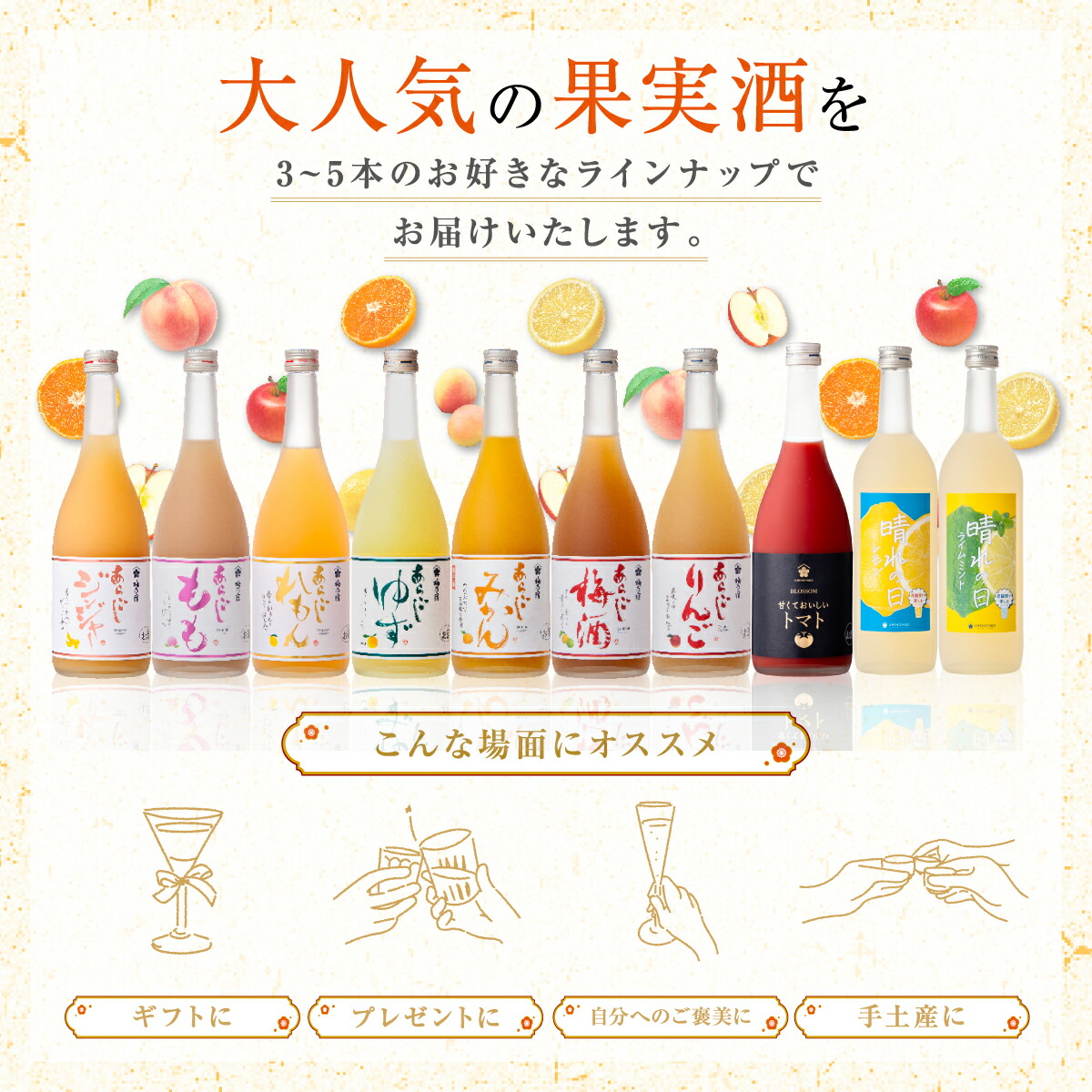 SALE期間10%OFF／【公式】 梅乃宿 選べるあらごしセット 720ml×3本