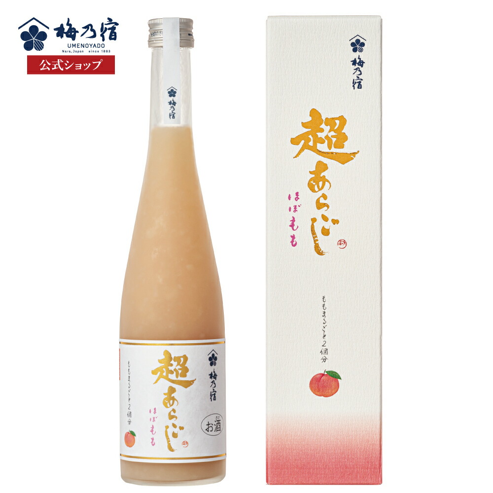 楽天市場】【公式】 梅乃宿 あらごしみっく酒 720ml 梅乃宿酒造 果実酒