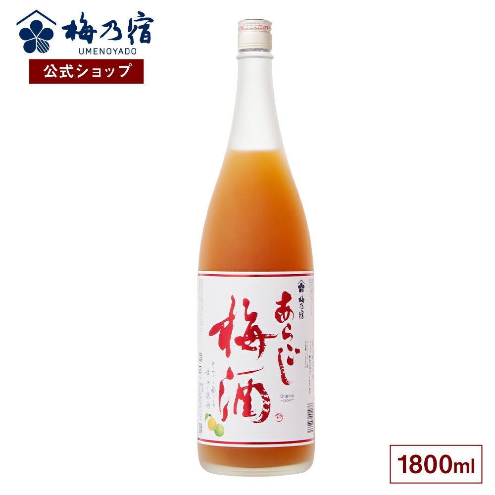 【楽天市場】【公式】 梅乃宿 梅の宿 梅酒 720ml メーカー直送 お酒