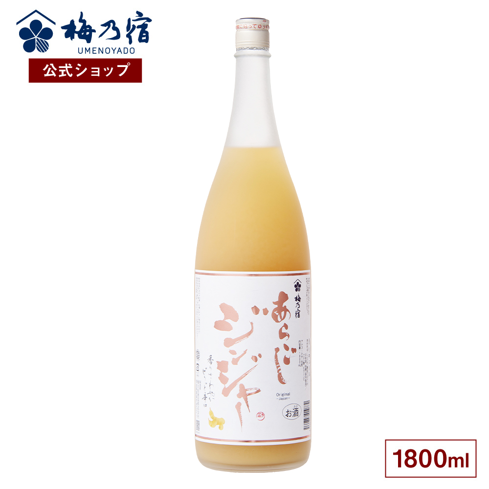 楽天市場】【公式】 梅乃宿 梅の宿 れもん酒 あらごしれもん 720ml