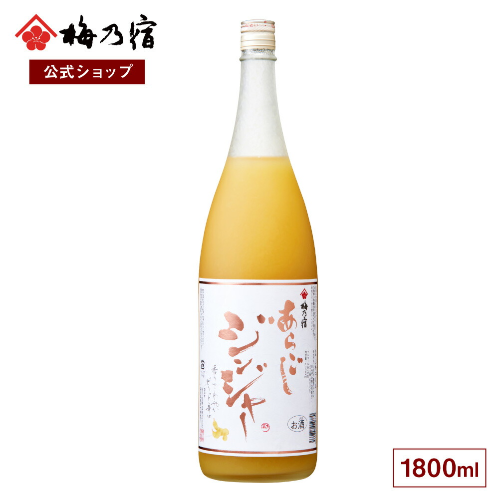 楽天市場】梅乃宿 メーカー直送 【あらごしシリーズ】 選べる常温リキュールセット 720ml×3本 お酒 あらごし梅酒 あらごしもも ゆず酒 あらごしりんご  あらごしれもん FRUTASマンゴー リキュール お歳暮 御歳暮 ギフト 人気 内祝 お祝い 贈り物 プレゼント 土産 奈良 瓶 ...